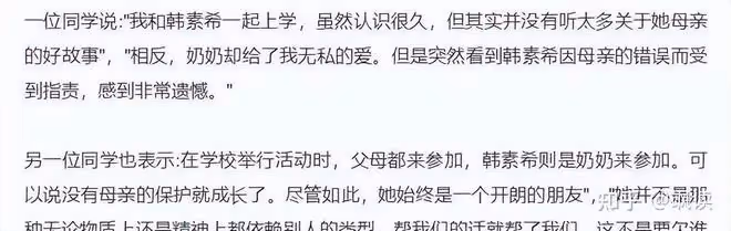 全身淤青的韓國女星,詭異紅色畫風暗示「SOS」,囚禁?虐待?