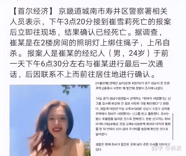 全身淤青的韓國女星,詭異紅色畫風暗示「SOS」,囚禁?虐待?