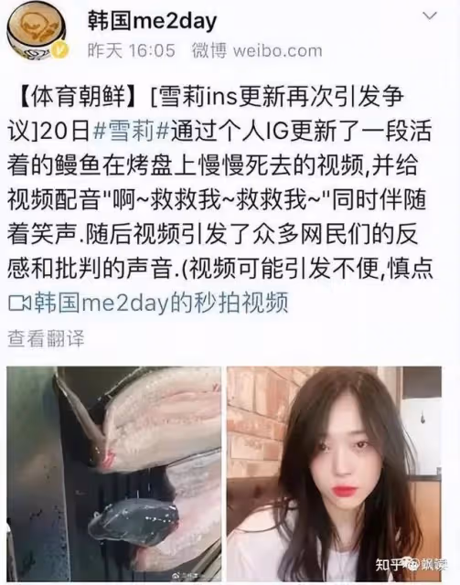 全身淤青的韓國女星,詭異紅色畫風暗示「SOS」,囚禁?虐待?