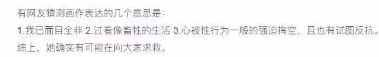 全身淤青的韓國女星,詭異紅色畫風暗示「SOS」,囚禁?虐待?