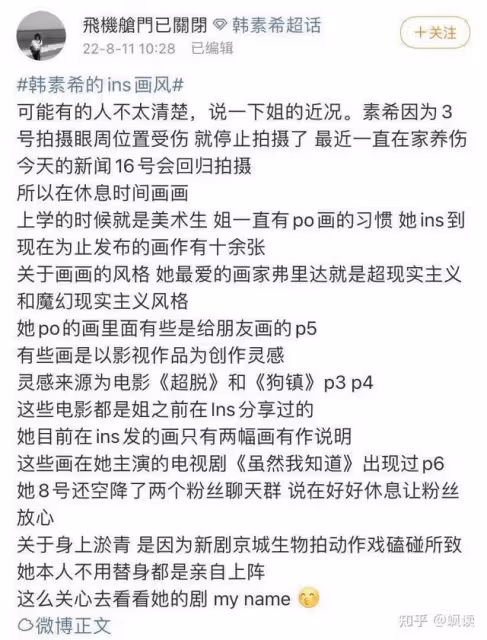 全身淤青的韓國女星,詭異紅色畫風暗示「SOS」,囚禁?虐待?
