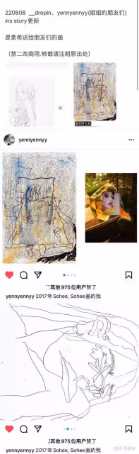 全身淤青的韓國女星,詭異紅色畫風暗示「SOS」,囚禁?虐待?