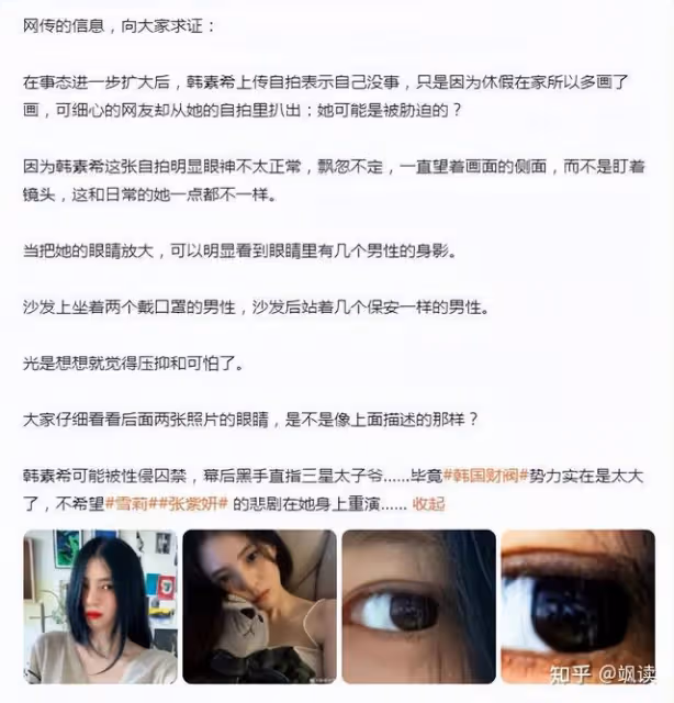 全身淤青的韓國女星,詭異紅色畫風暗示「SOS」,囚禁?虐待?