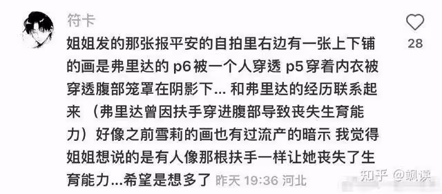 全身淤青的韓國女星,詭異紅色畫風暗示「SOS」,囚禁?虐待?