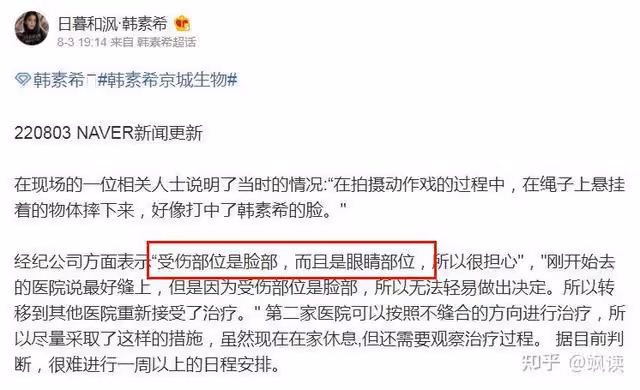 全身淤青的韓國女星,詭異紅色畫風暗示「SOS」,囚禁?虐待?