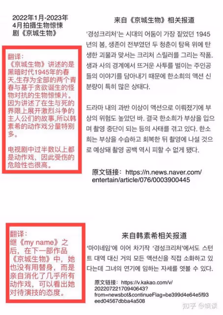 全身淤青的韓國女星,詭異紅色畫風暗示「SOS」,囚禁?虐待?
