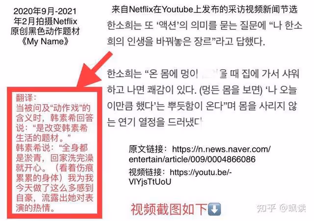 全身淤青的韓國女星,詭異紅色畫風暗示「SOS」,囚禁?虐待?