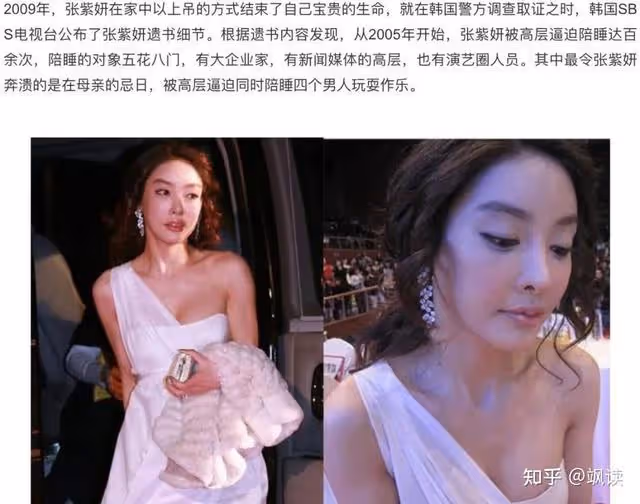 全身淤青的韓國女星,詭異紅色畫風暗示「SOS」,囚禁?虐待?