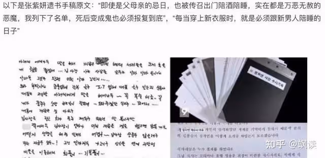 全身淤青的韓國女星,詭異紅色畫風暗示「SOS」,囚禁?虐待?