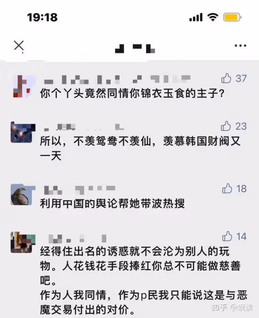 全身淤青的韓國女星,詭異紅色畫風暗示「SOS」,囚禁?虐待?