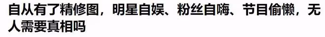 紅毯不慣毛病，糙皮凸嘴肉腰無處可藏，還是「老花」真好看