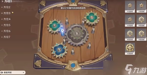 原神恆動械畫第二關怎麼過