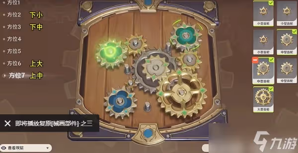 原神恆動械畫第二關怎麼過