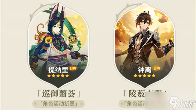 《原神》3.0版千朵玫瑰帶來的黎明介紹
