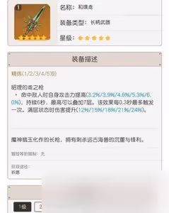 原神鍾離武器是怎麼選擇的 鍾離武器選擇
