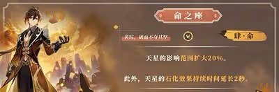 原神鍾離要不要滿命 鍾離命座介紹一覽