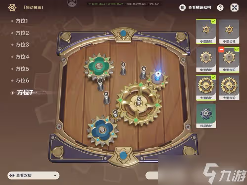原神恆動械畫第三天攻略