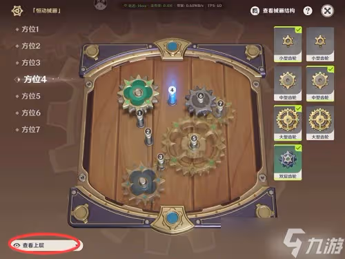 原神恆動械畫第三天攻略