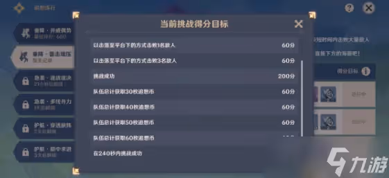 原神2.8追想練行垂降雷擊碾壓怎麼過