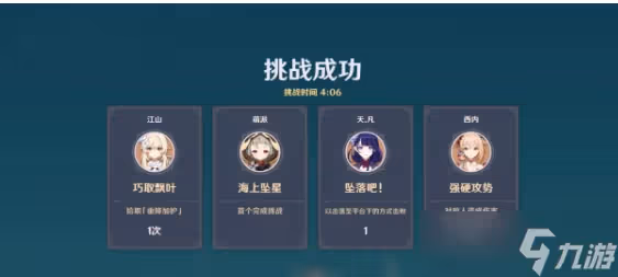 原神2.8追想練行垂降雷擊碾壓怎麼過