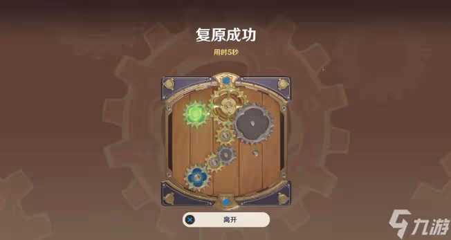 原神恆動械畫攻略