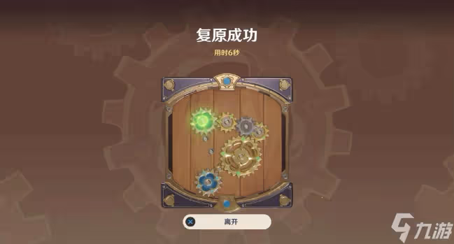 原神恆動械畫攻略