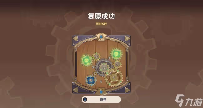 原神恆動械畫攻略