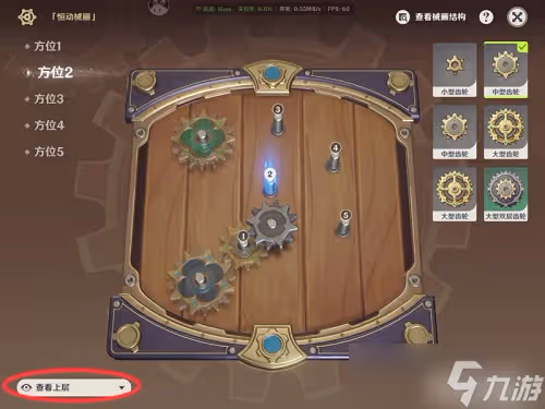原神恆動械畫第四天攻略
