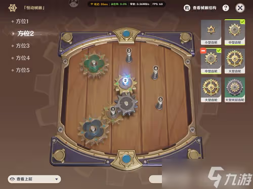 原神恆動械畫第四天攻略