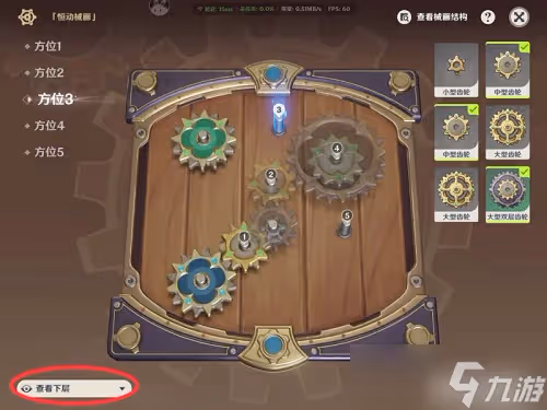 原神恆動械畫第四天攻略