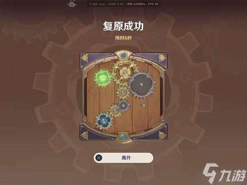 原神恆動械畫第四天攻略
