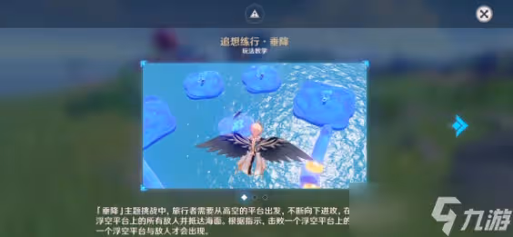 原神2.8追想練行垂降並威偶勢怎麼過