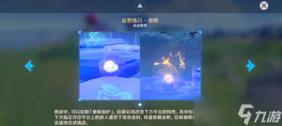 原神2.8追想練行垂降並威偶勢怎麼過