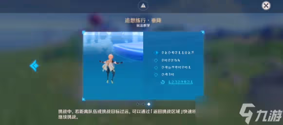 原神2.8追想練行垂降並威偶勢怎麼過