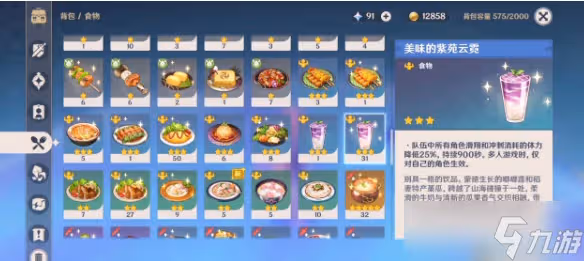 原神2.8追想練行垂降並威偶勢怎麼過