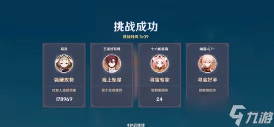 原神2.8追想練行垂降並威偶勢怎麼過