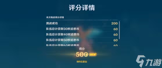 原神2.8追想練行垂降並威偶勢怎麼過
