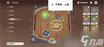原神恆動械畫第三天如何通關 原神恆動械畫第三天通關攻略詳情