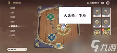 原神恆動械畫第三天如何通關 原神恆動械畫第三天通關攻略詳情