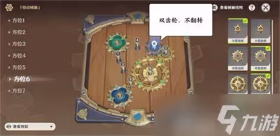原神恆動械畫第三天如何通關 原神恆動械畫第三天通關攻略詳情