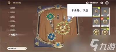原神恆動械畫第三天如何通關 原神恆動械畫第三天通關攻略詳情