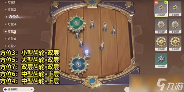 《原神》恆動械畫第三關通關方法介紹