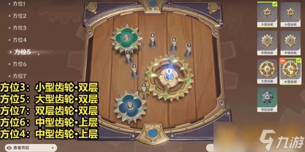 《原神》恆動械畫第三關通關方法介紹