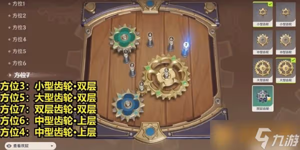 《原神》恆動械畫第三關通關方法介紹