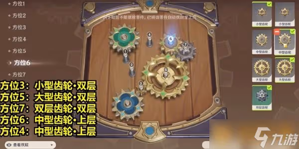 《原神》恆動械畫第三關通關方法介紹