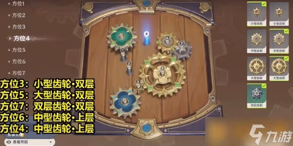 《原神》恆動械畫第三關通關方法介紹