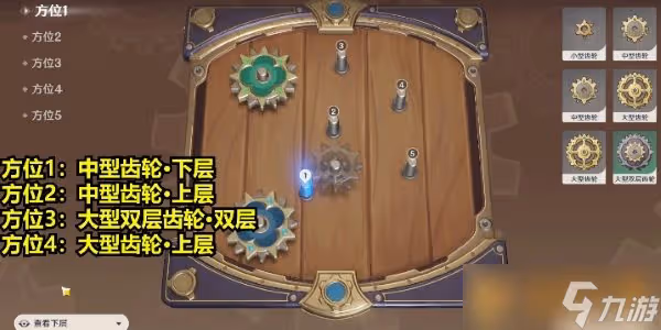 《原神》恆動械畫第四關通關方法介紹