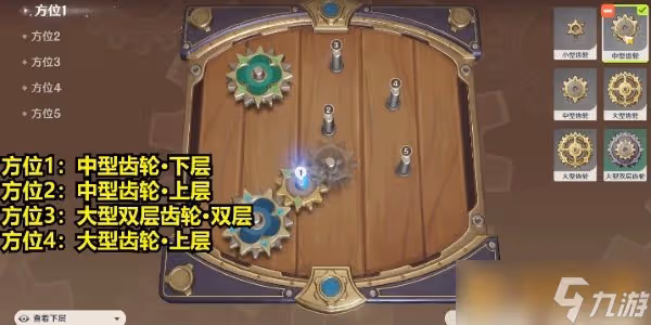 《原神》恆動械畫第四關通關方法介紹