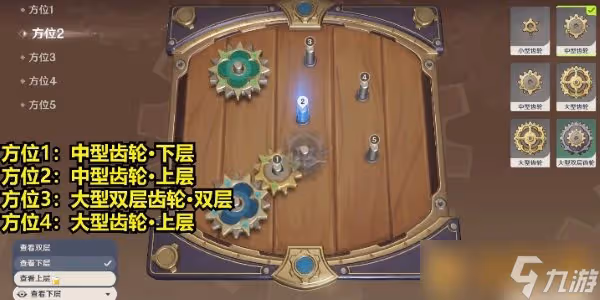 《原神》恆動械畫第四關通關方法介紹