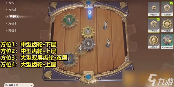 《原神》恆動械畫第四關通關方法介紹